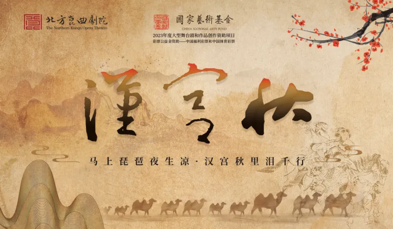 汉宫秋