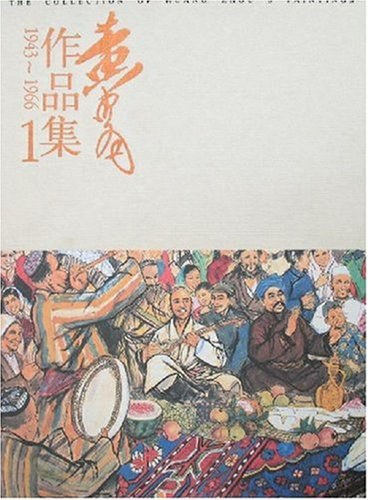 黄胄