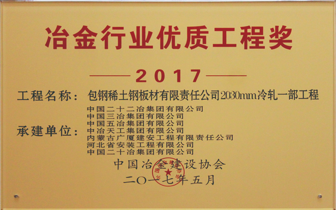 中冶天工集团有限公司