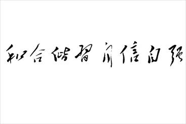 西南民族大学