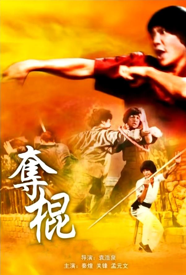 黎强权