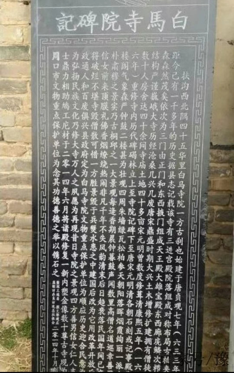 碑文.jpeg