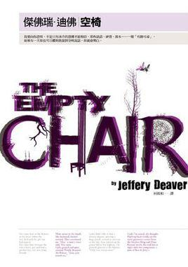 空椅