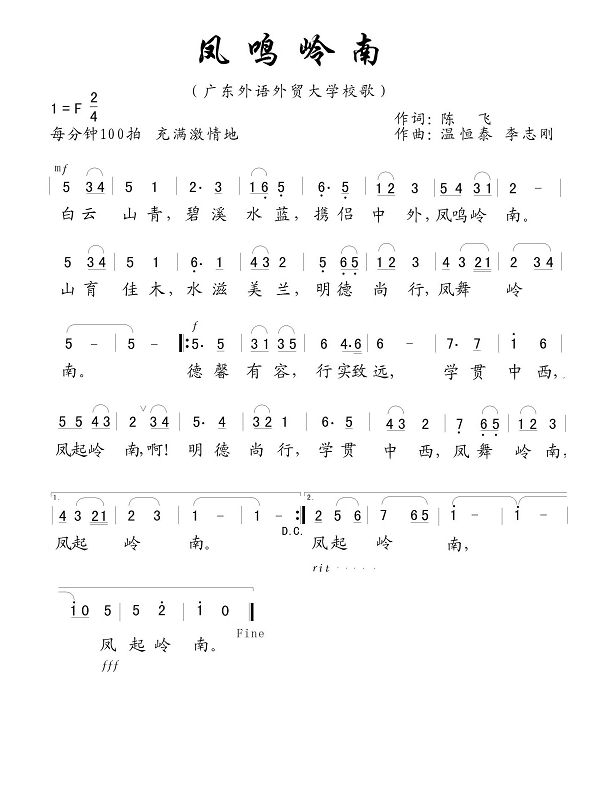 校歌.png