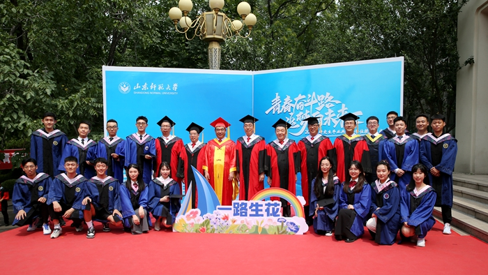 山东师范大学