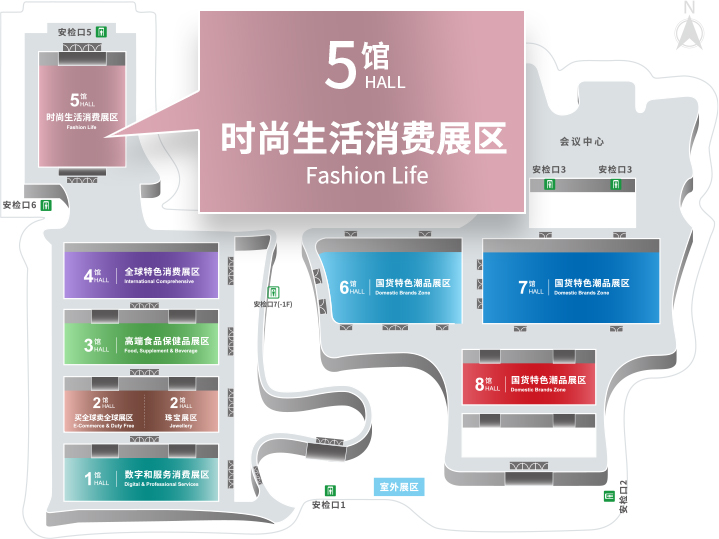 第四届中国国际消费品博览会
