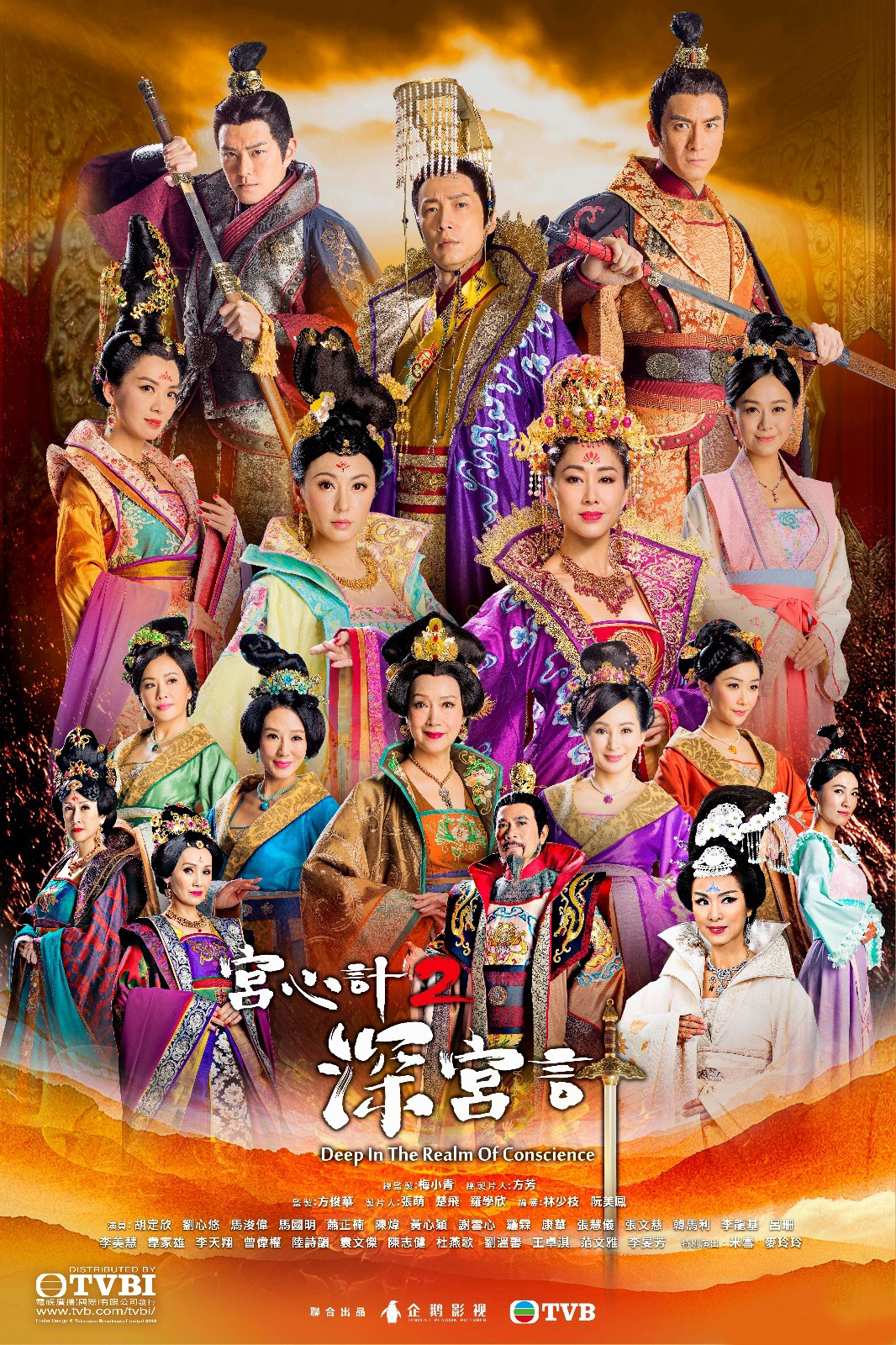 宫心计2：深宫计