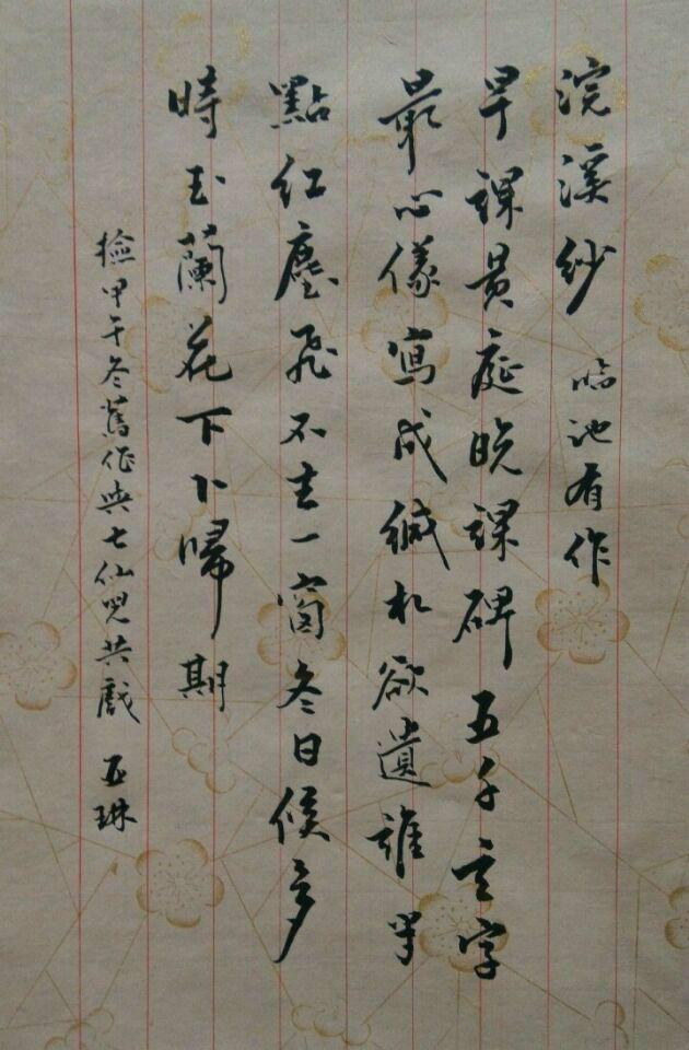 玉兰花下卜归期