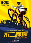 李连杰