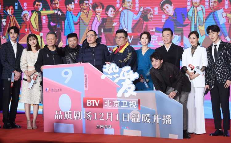 杨玏、啜妮携手演绎《热爱》 老中青三代演员牛莉、刘敏涛。张晨光等联手打造“都市幸福图鉴”