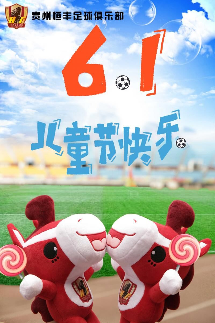 贵州足球俱乐部