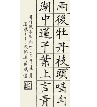书法作品