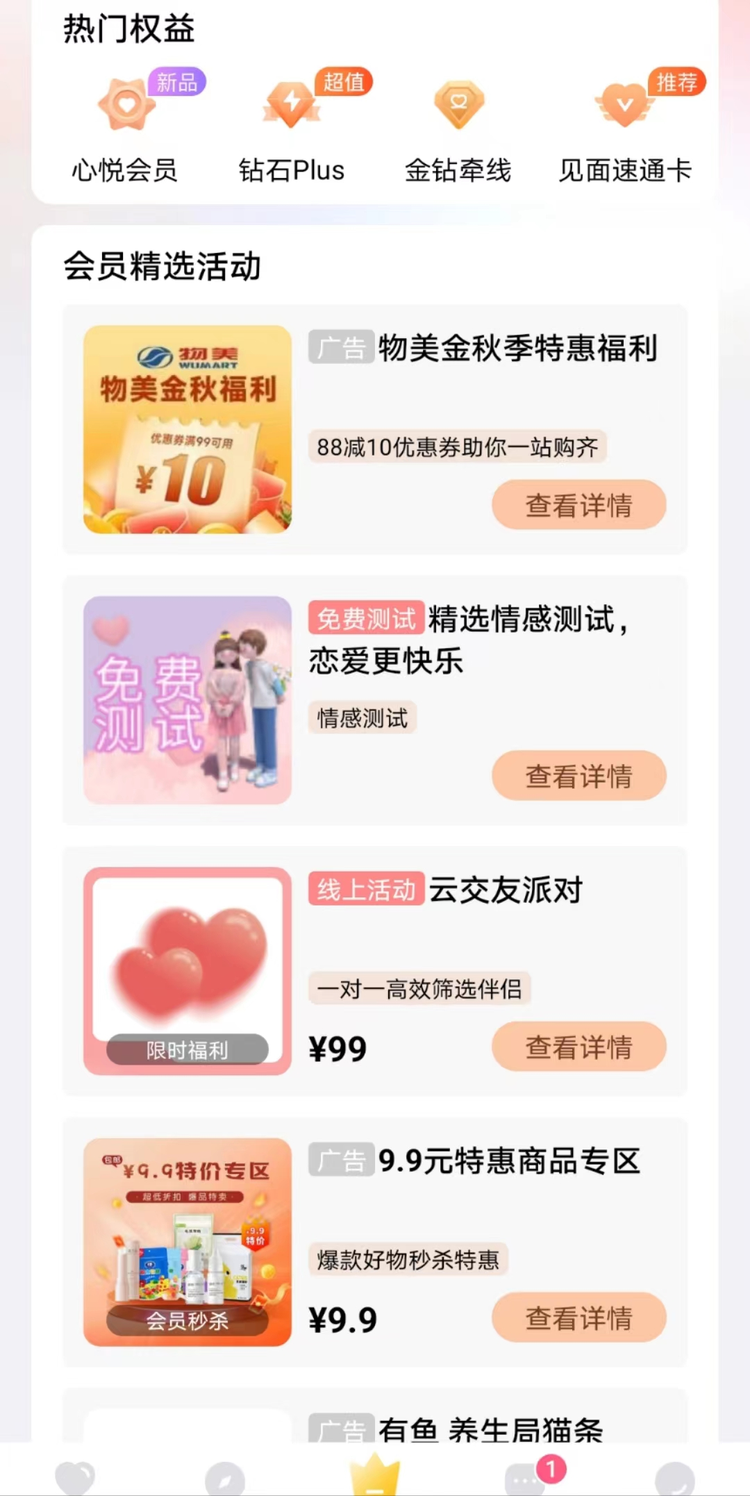 世纪佳缘