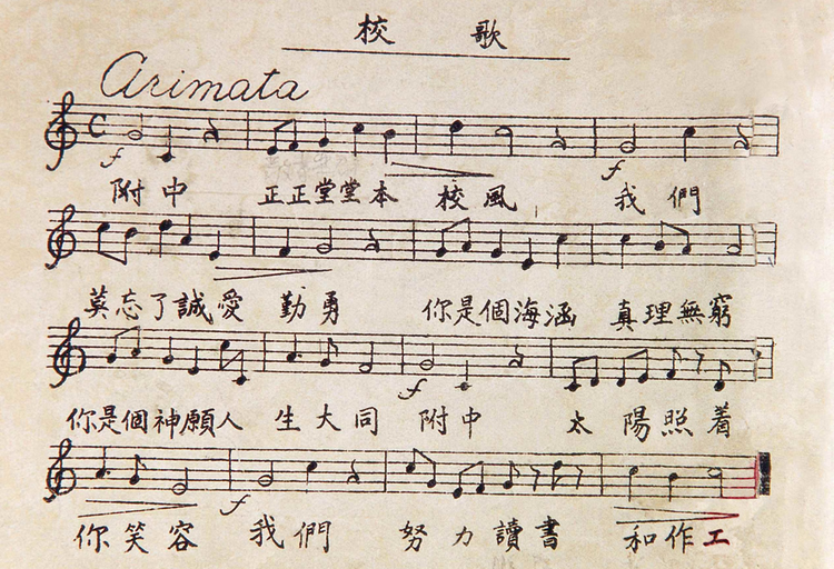 北京师范大学附属中学