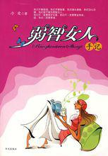朱晓[《非诚勿扰》9号女嘉宾]
