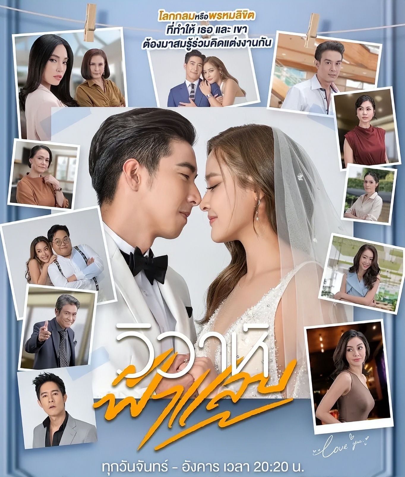 闪婚