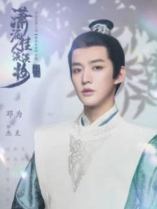 潇洒佳人淡淡妆