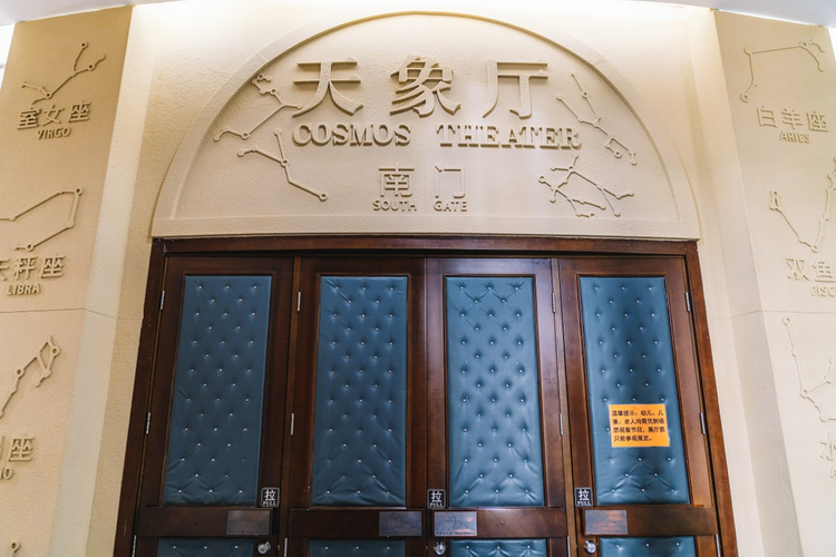 北京天文馆