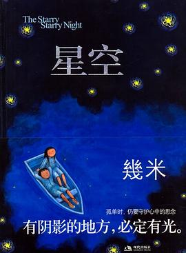 几米