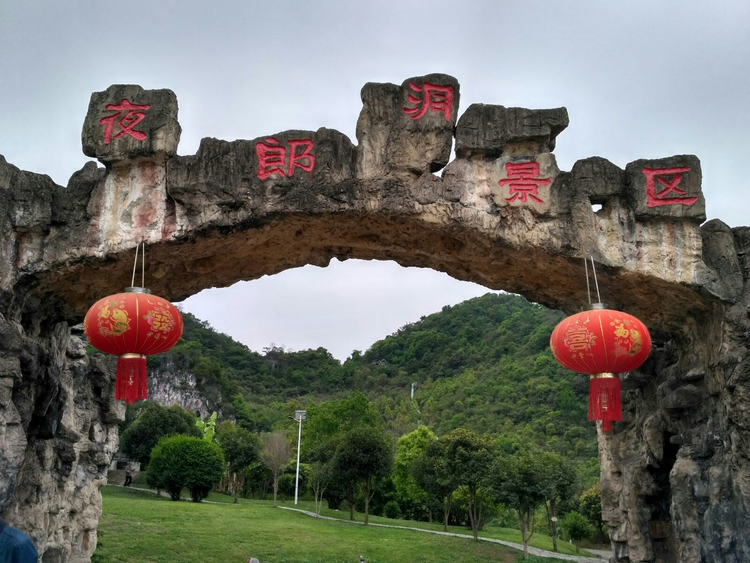 镇宁布依族苗族自治县