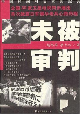 未被审判.jpeg