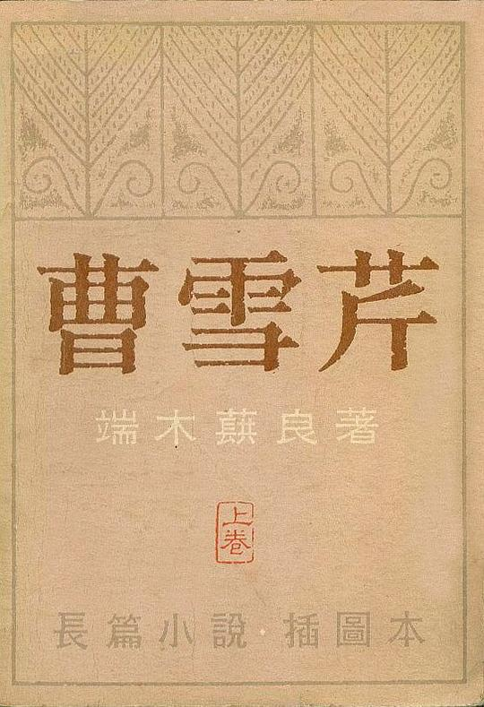 端木蕻良