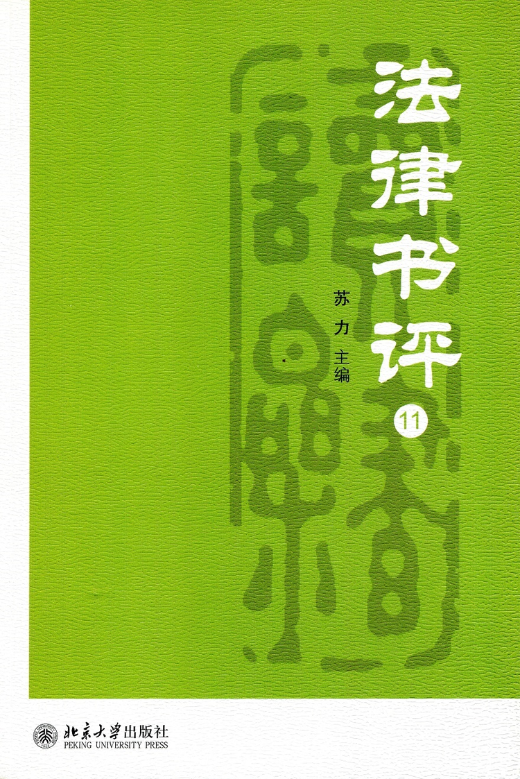 北京大学法学院