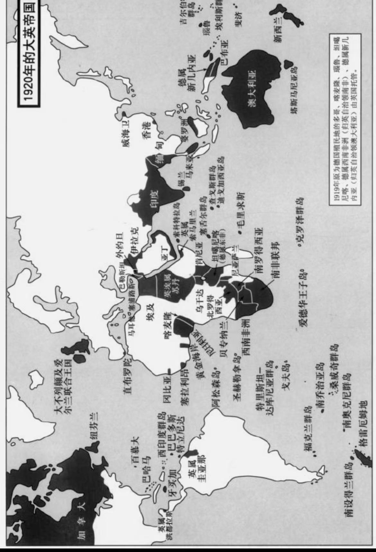 大英帝国