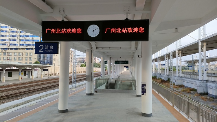 广州北站站台.jpeg
