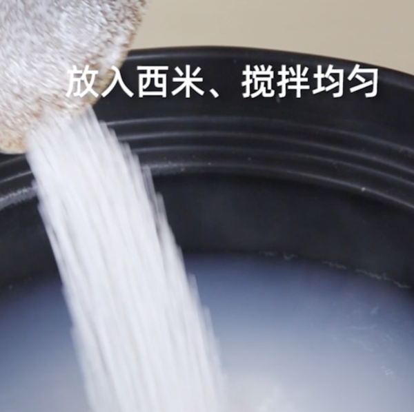 步骤三