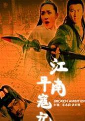 江南平寇记