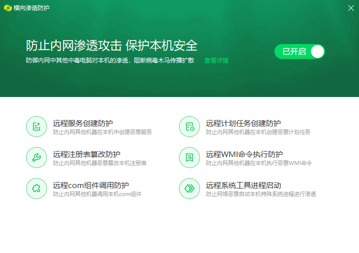 360安全卫士