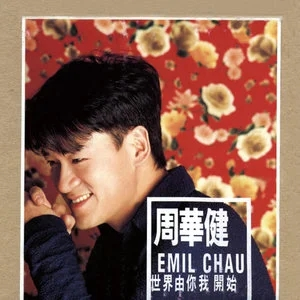 周华健