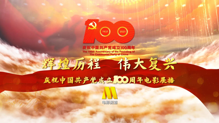 电影卫星频道节目制作中心