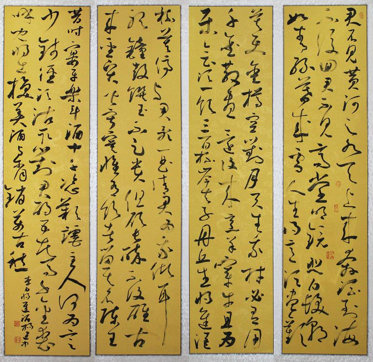 杨建中书法作品