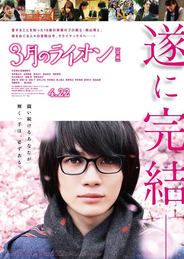 有村架纯