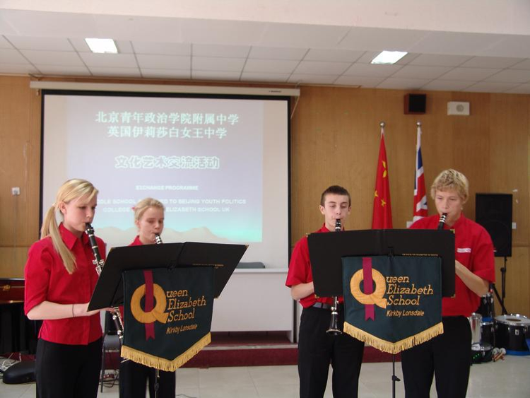 北京青年政治学院附属中学