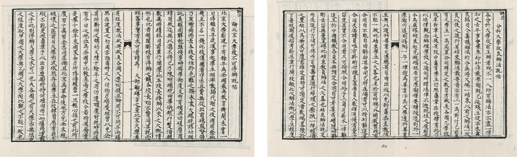 严复