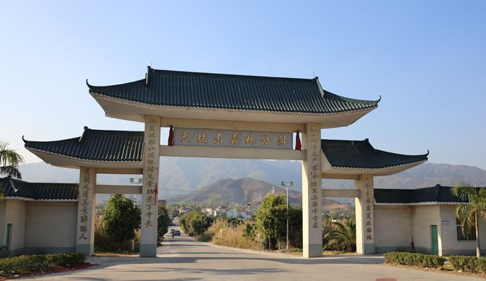 大北山国家森林公园