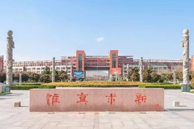 山东科技大学