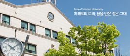 韩基大学