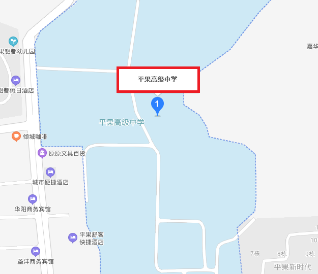 广西平果高级中学