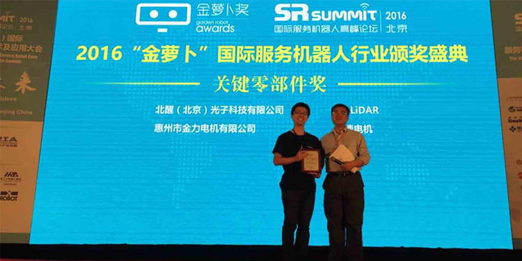 北醒(北京)光子科技有限公司