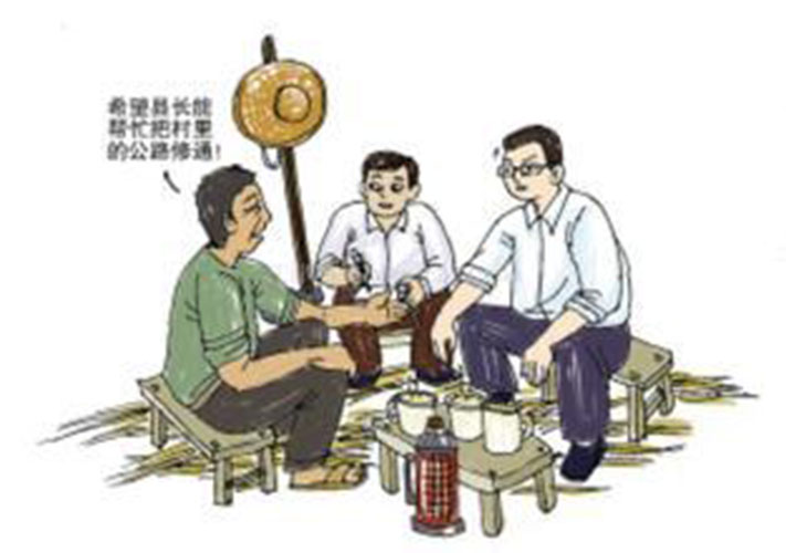 干部