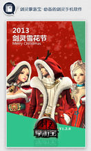 剑灵掌游宝