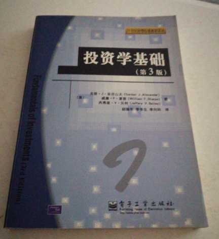 投资学基础