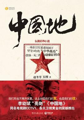 中国地.jpeg