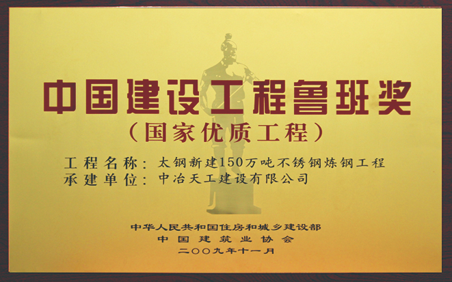 中冶天工集团有限公司