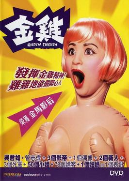 金鸡