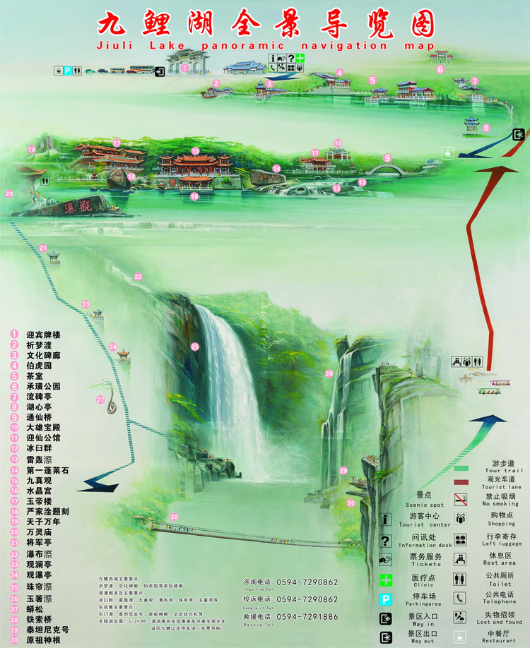 九鲤湖全景图.jpeg